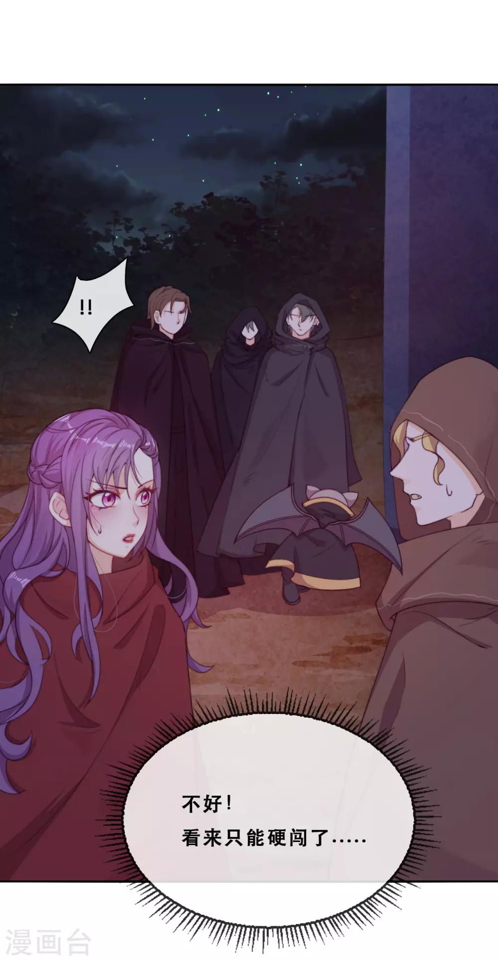 第40话 潜入地下城(1/2)-第42话