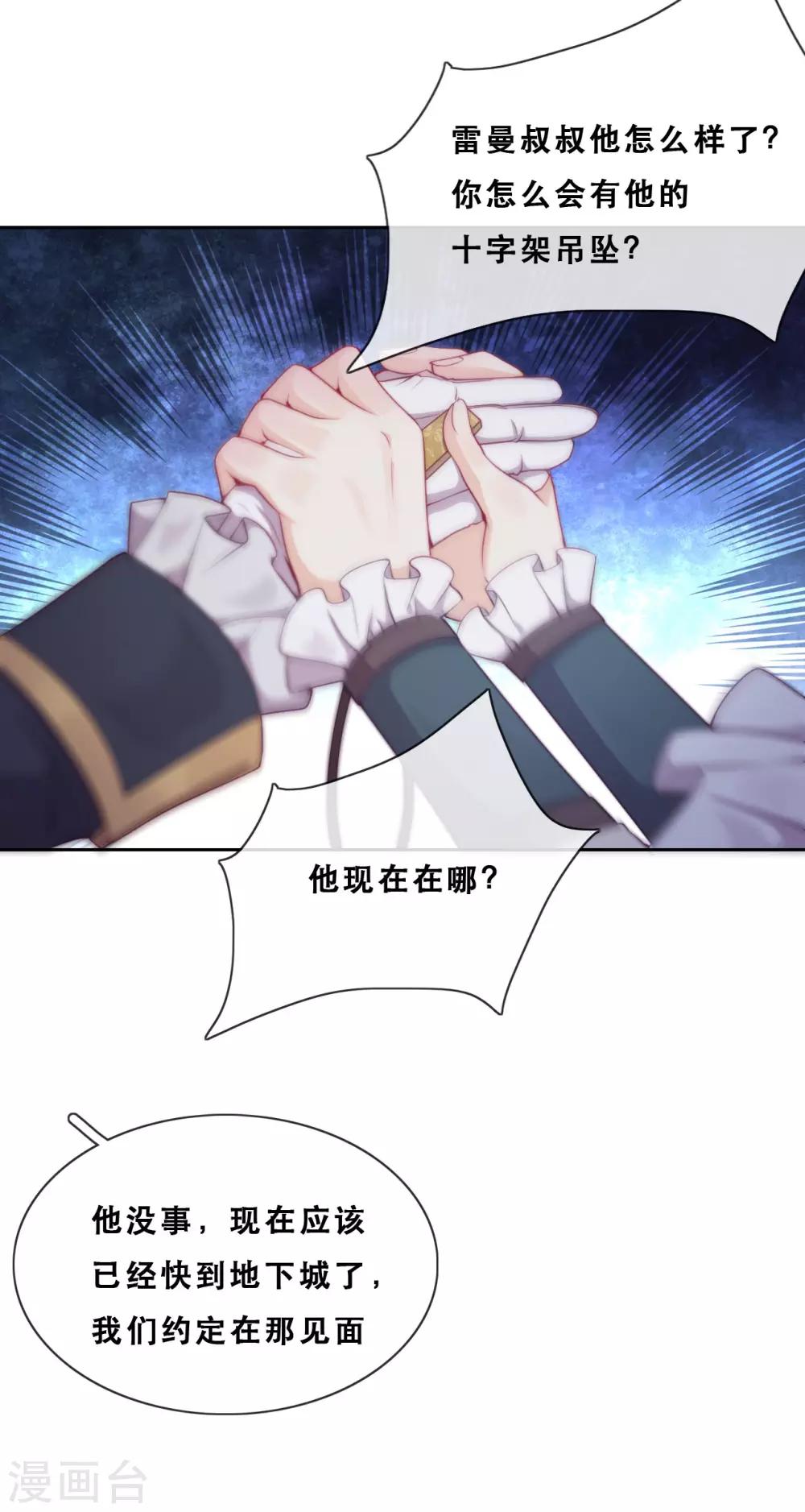 第40话 潜入地下城(1/2)-第42话