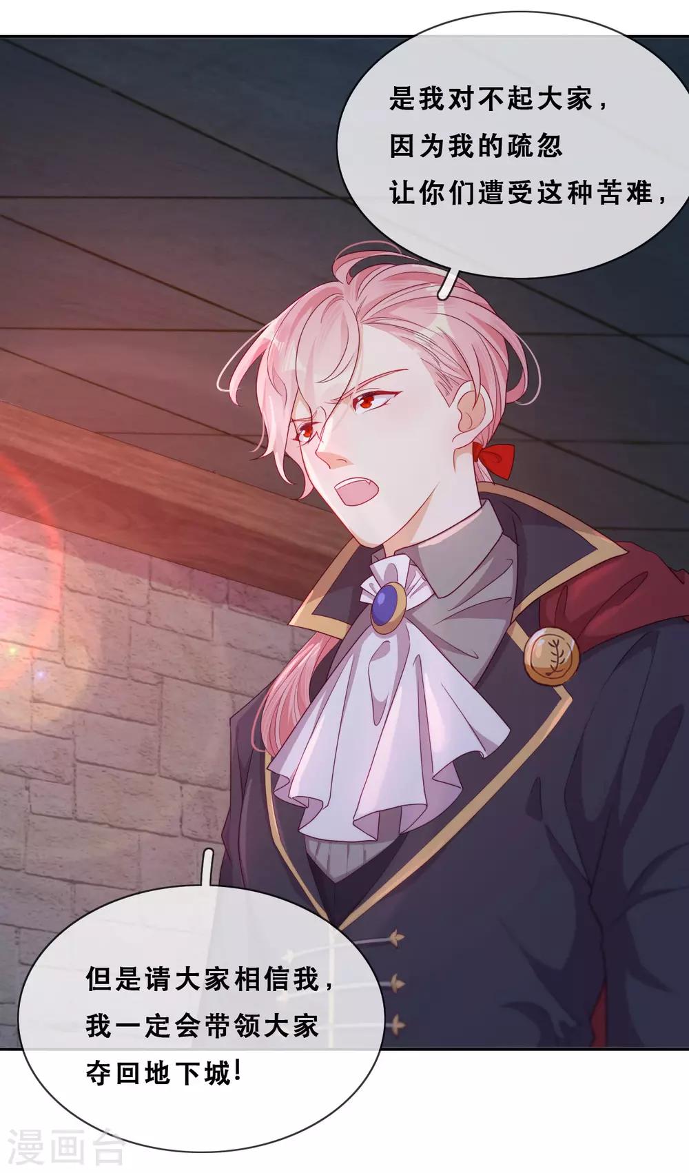 第42话 仇恨的种子(1/2)-第44话