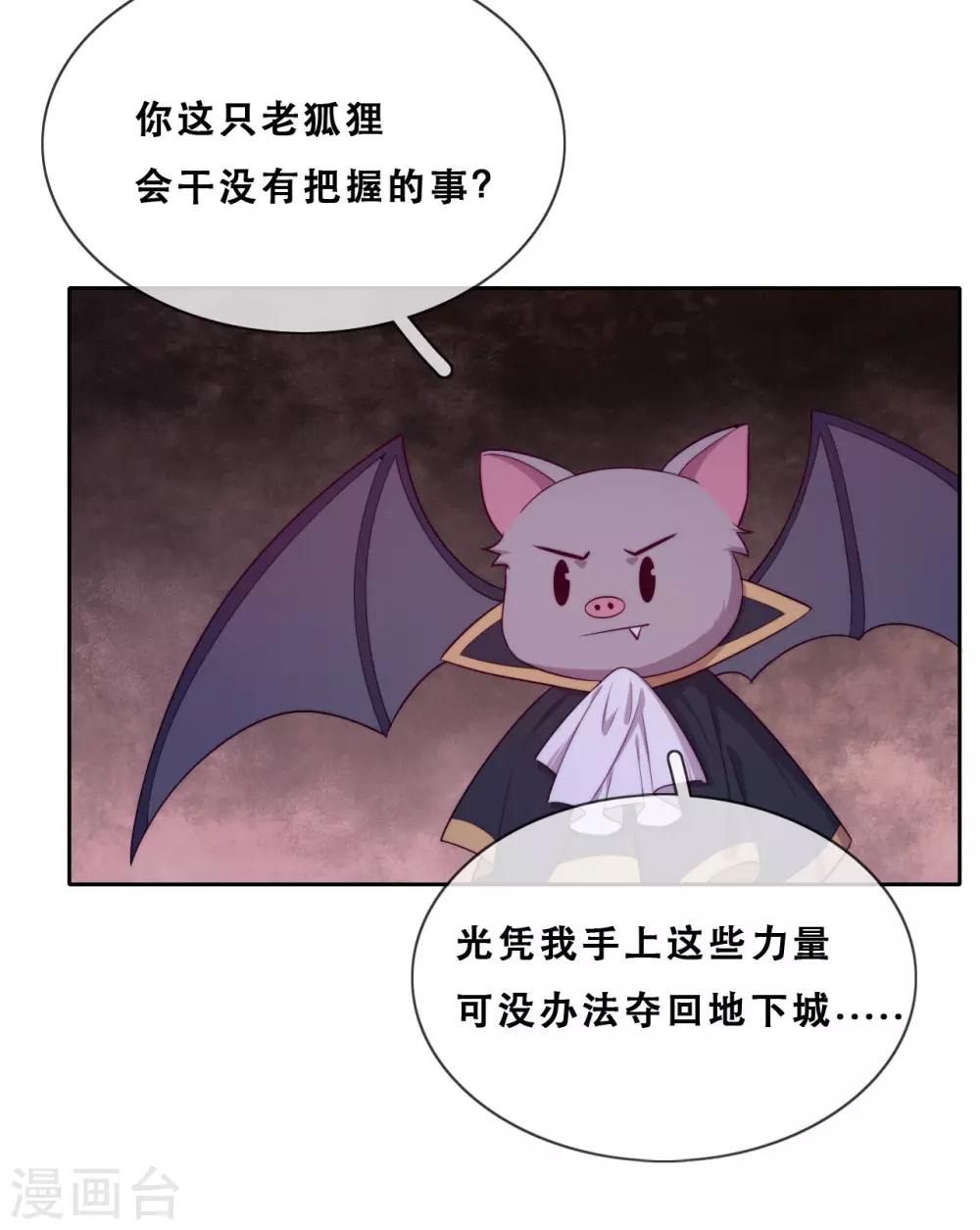 第42话 仇恨的种子(1/2)-第44话