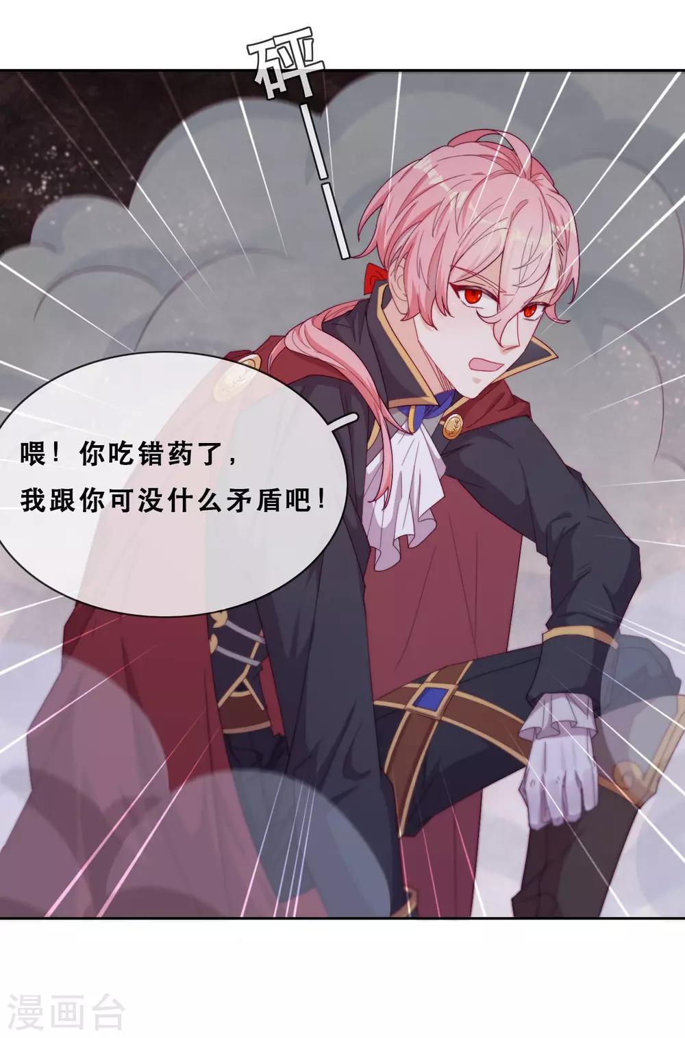 第42话 仇恨的种子(1/2)-第44话