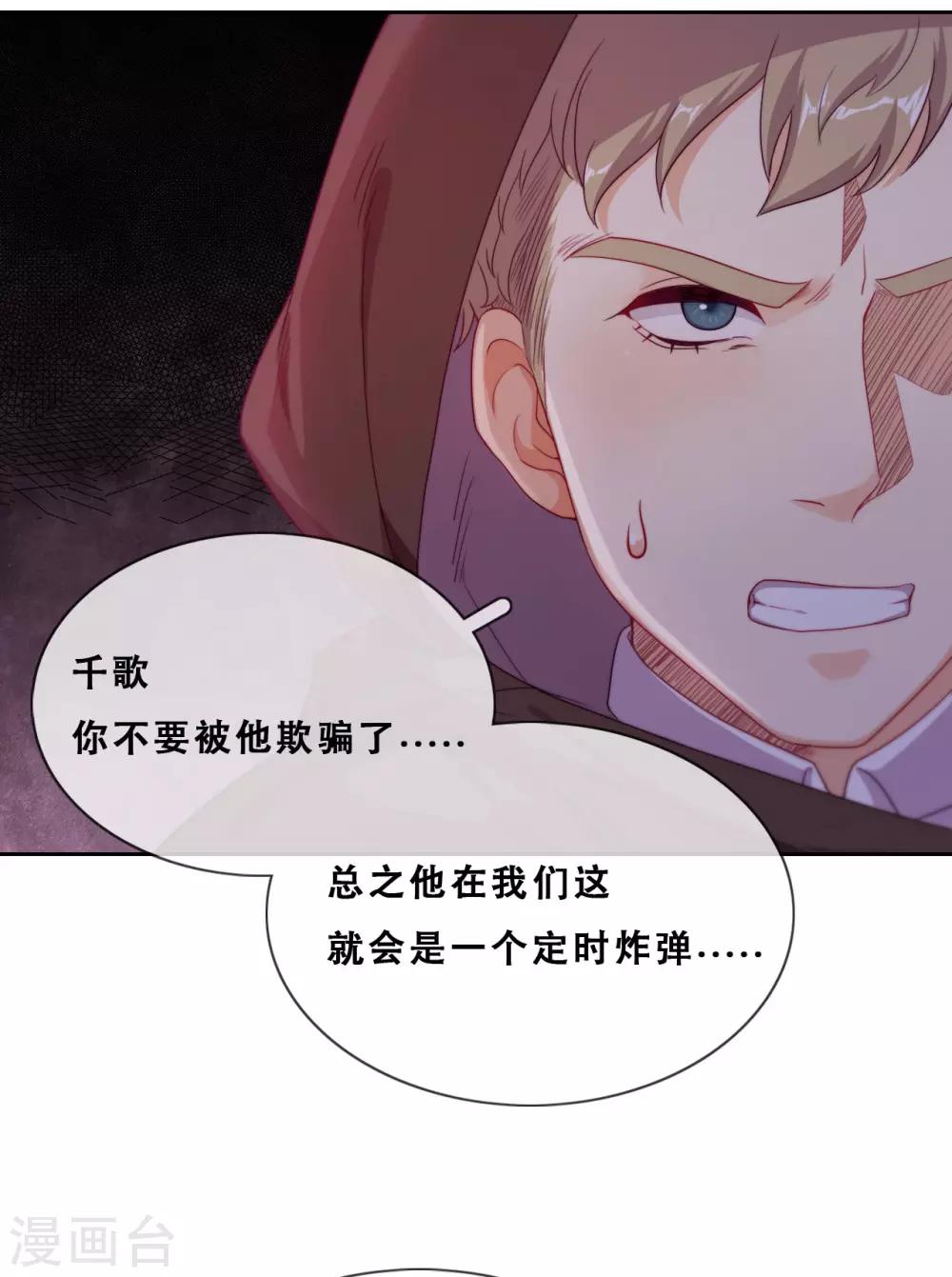 第42话 仇恨的种子(1/2)-第44话