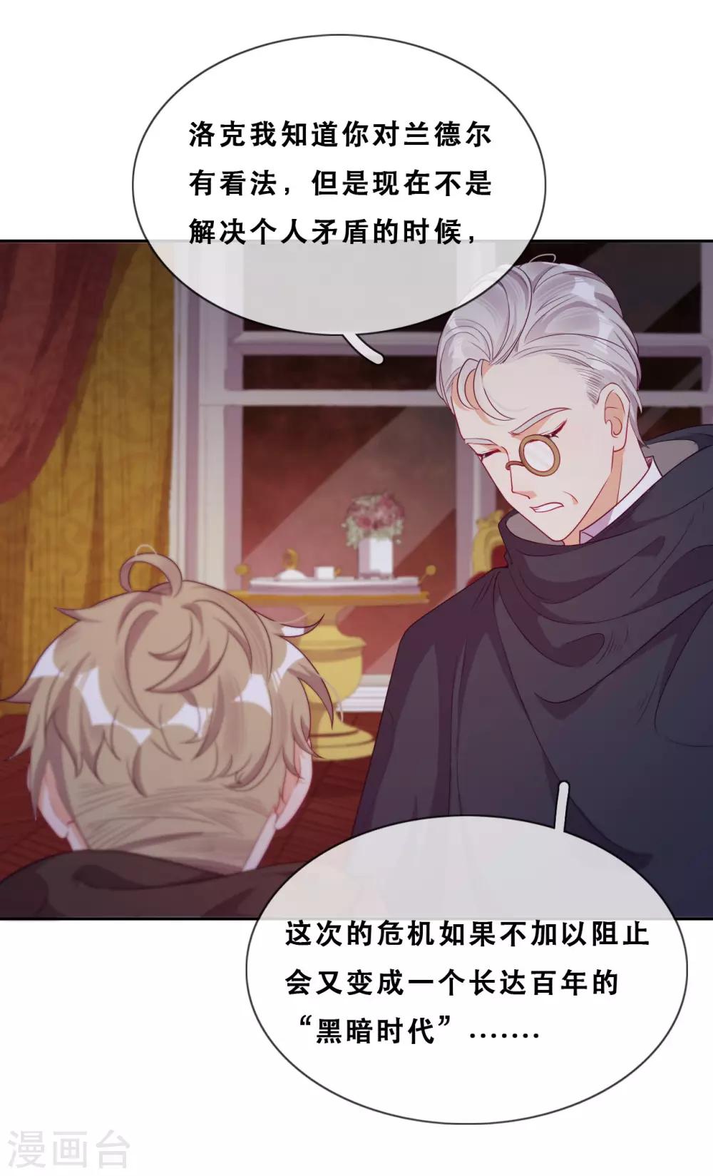 第42话 仇恨的种子(1/2)-第44话