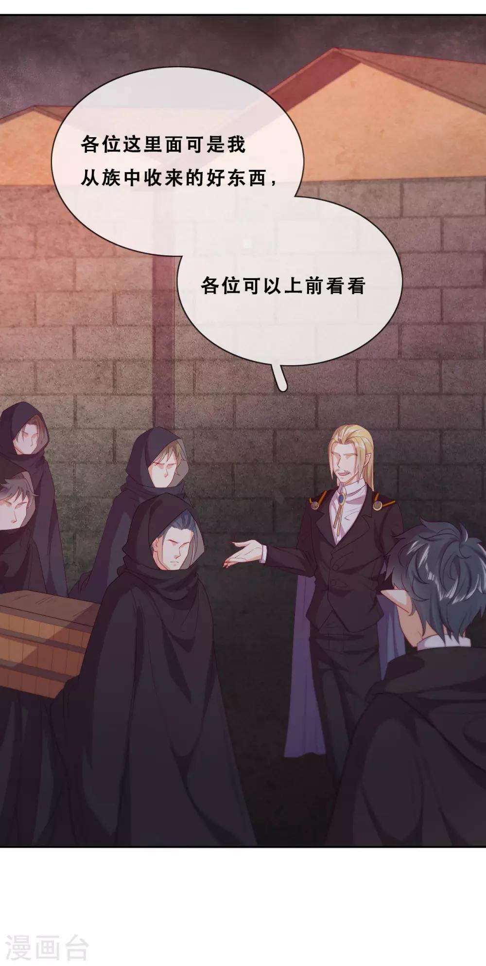 第44话 地下城惊变-第46话