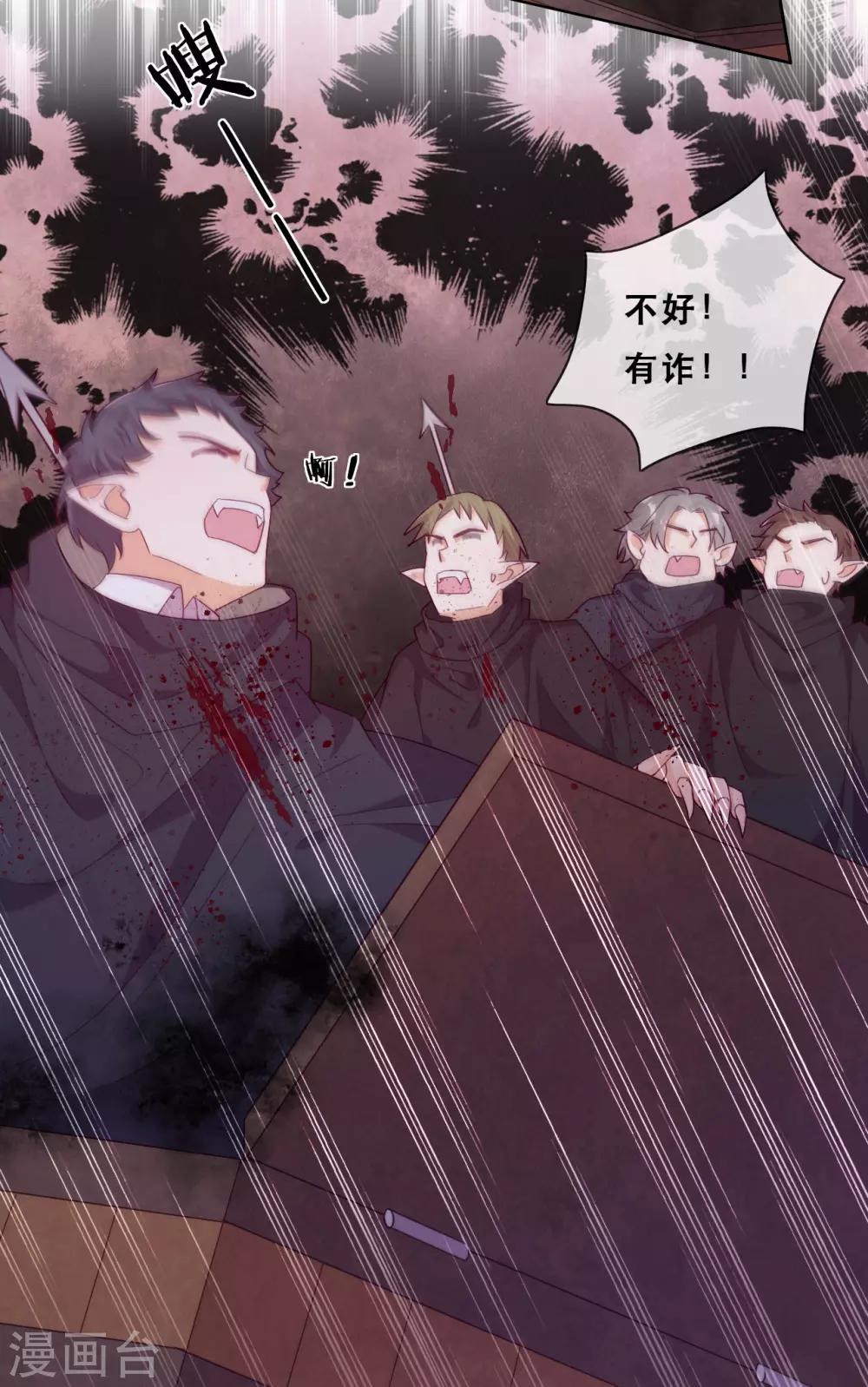 第44话 地下城惊变-第46话