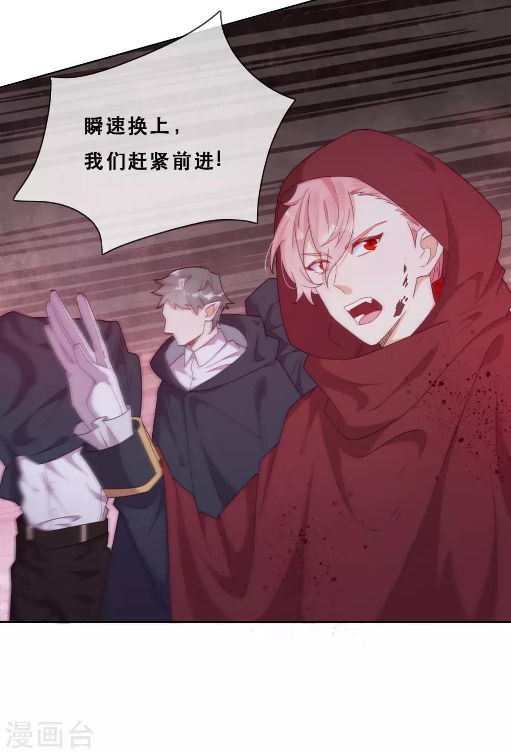 第44话 地下城惊变-第46话