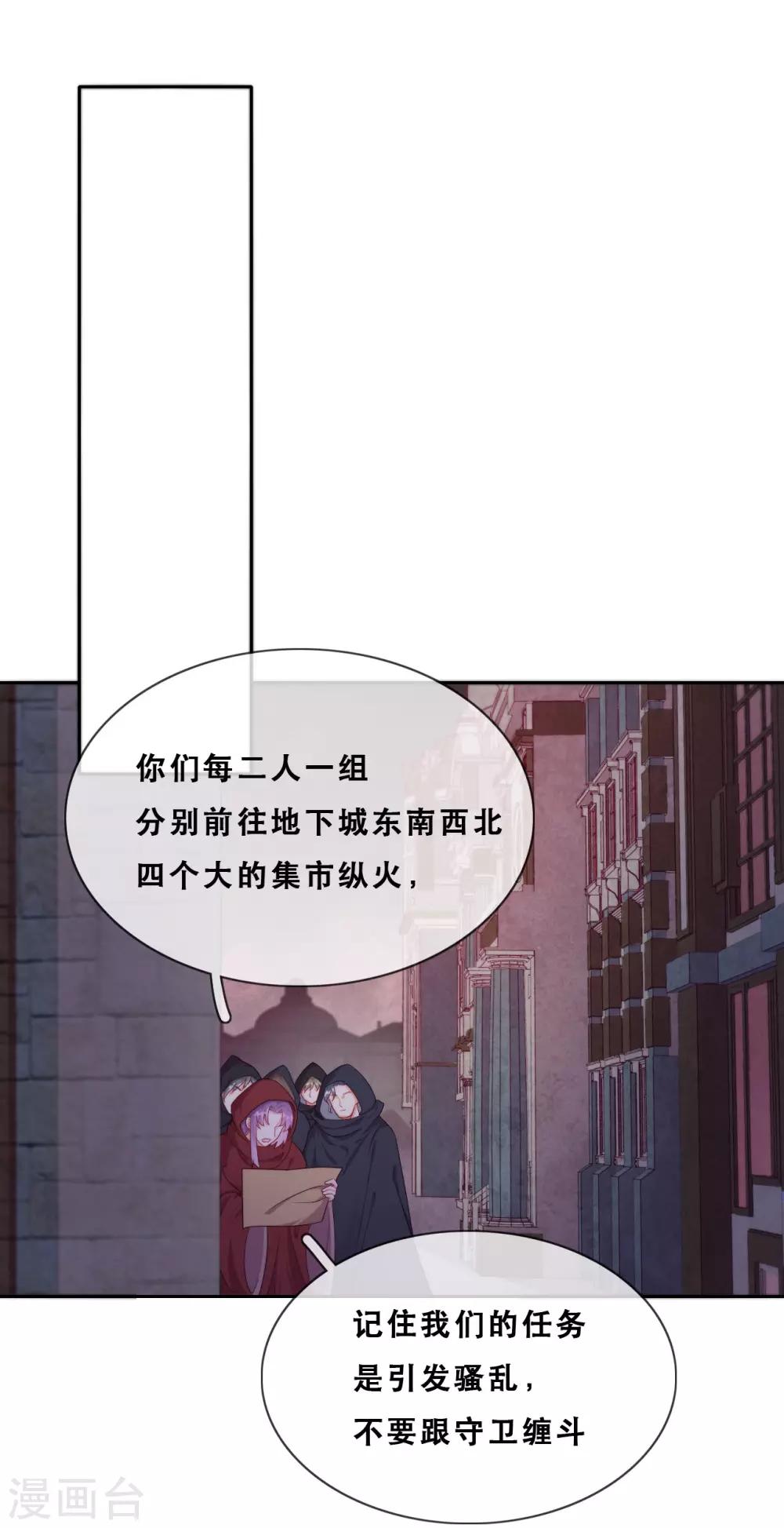 第44话 地下城惊变-第46话