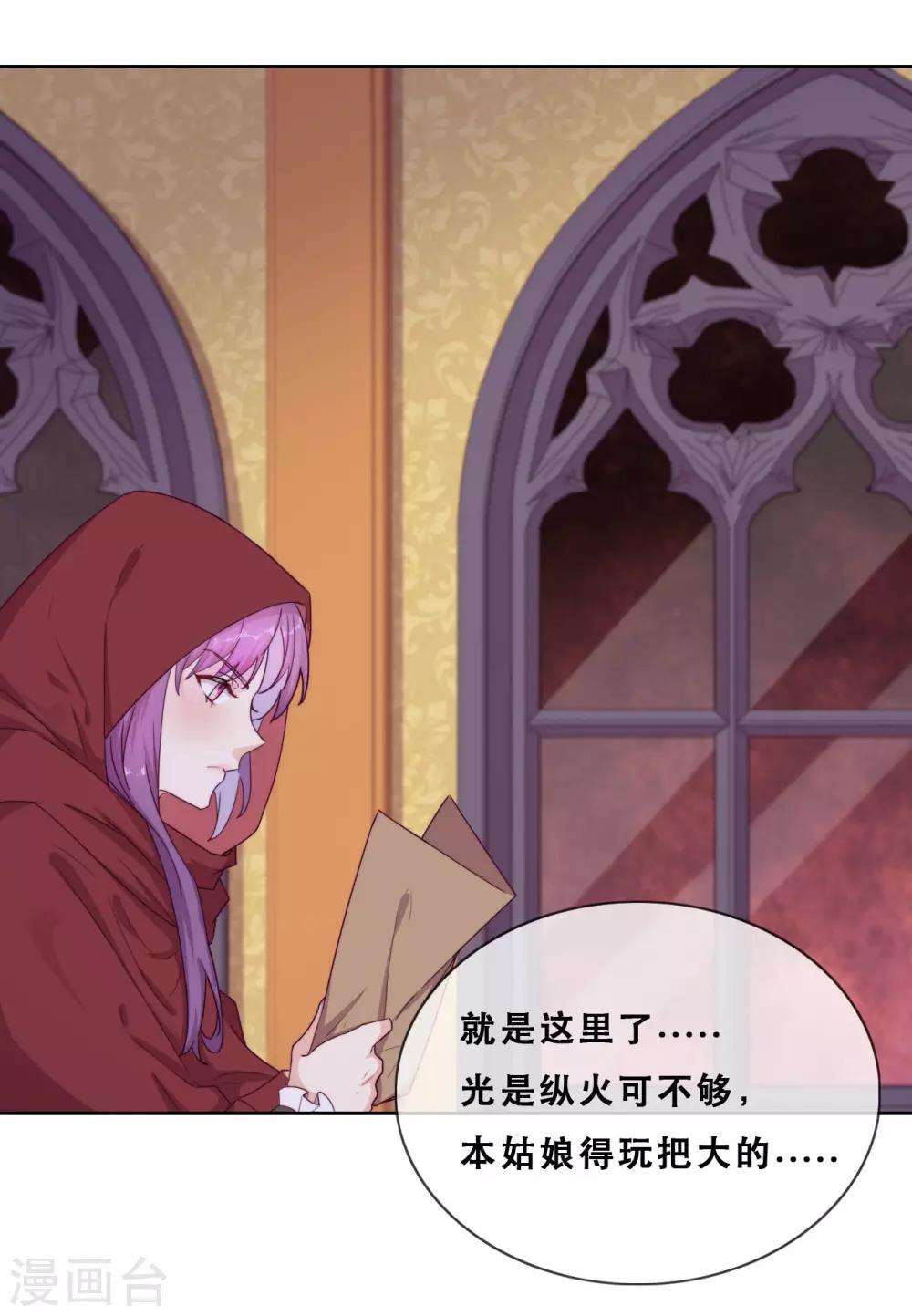 第44话 地下城惊变-第46话