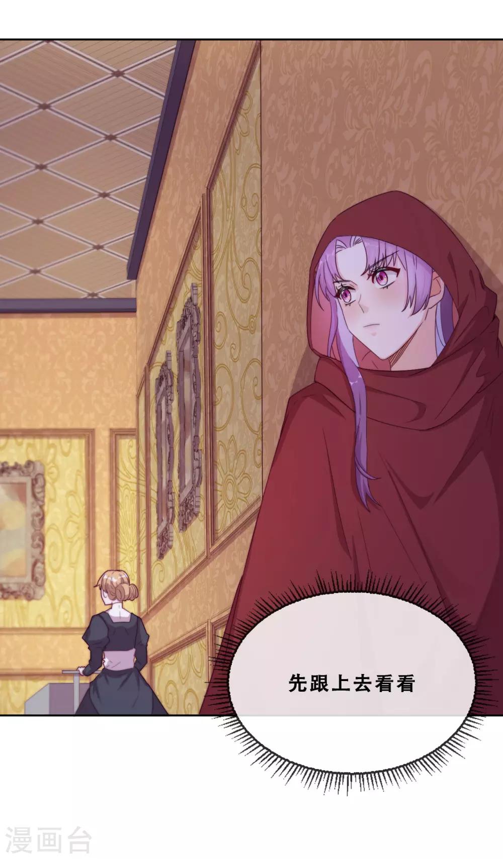 第44话 地下城惊变-第46话