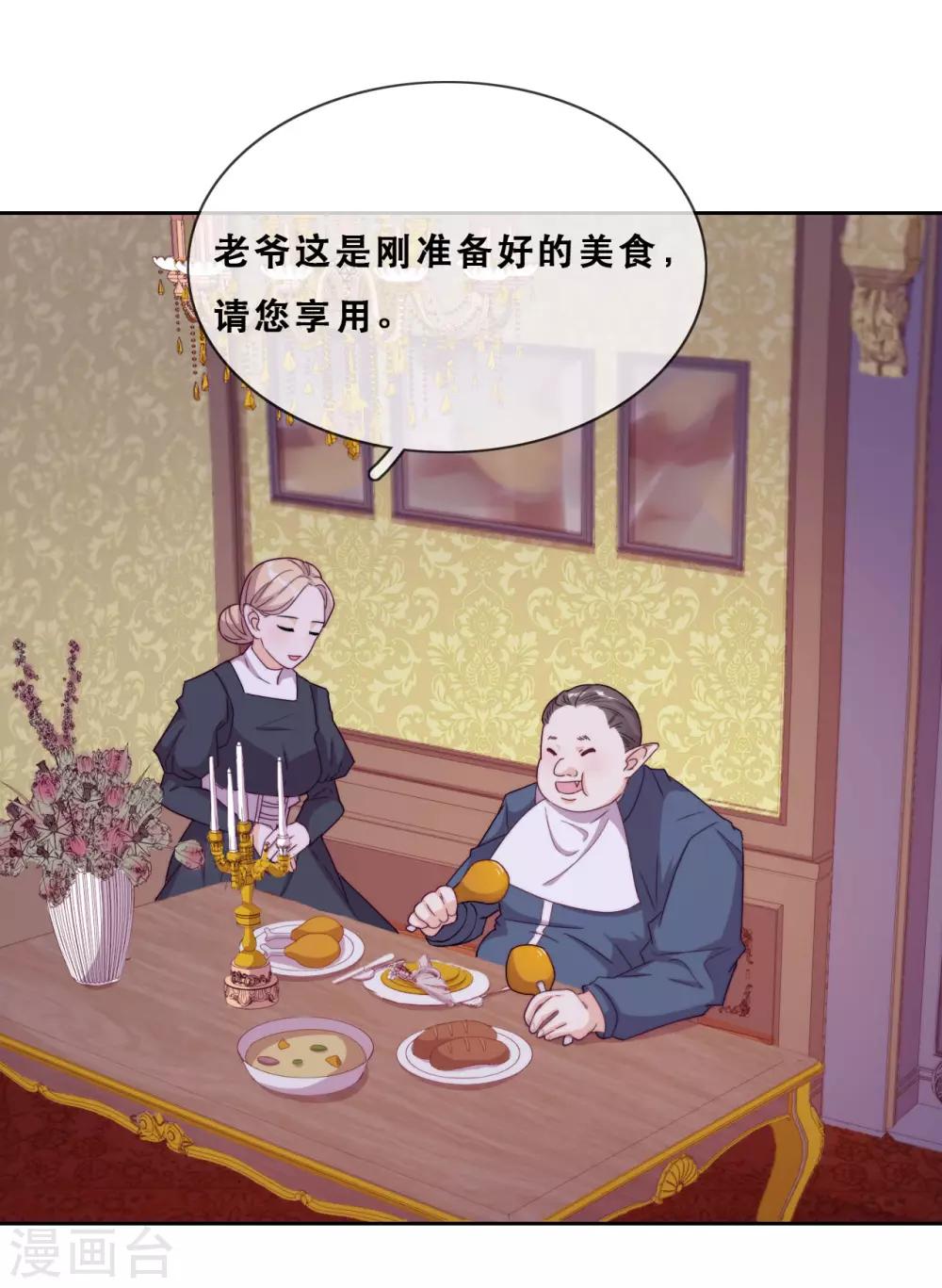 第44话 地下城惊变-第46话