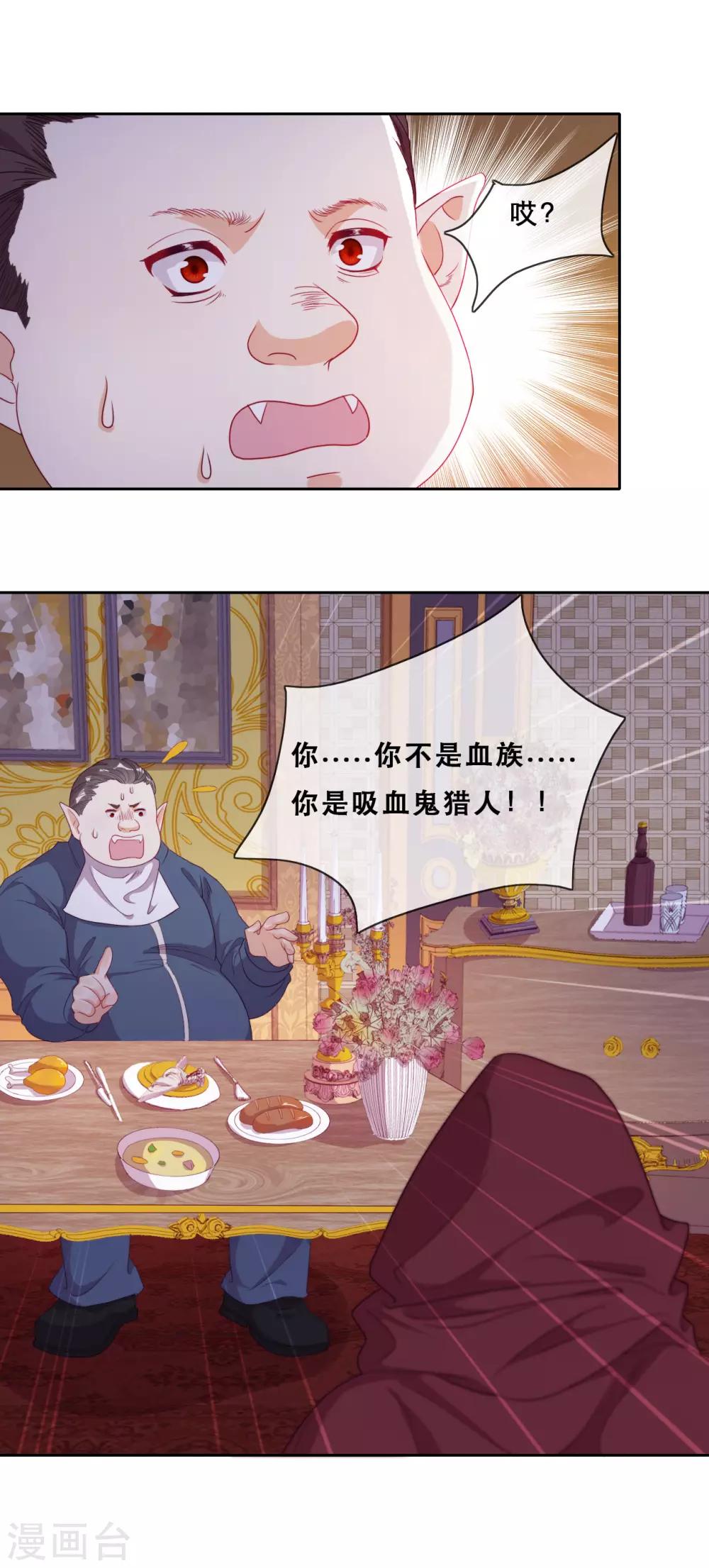 第44话 地下城惊变-第46话