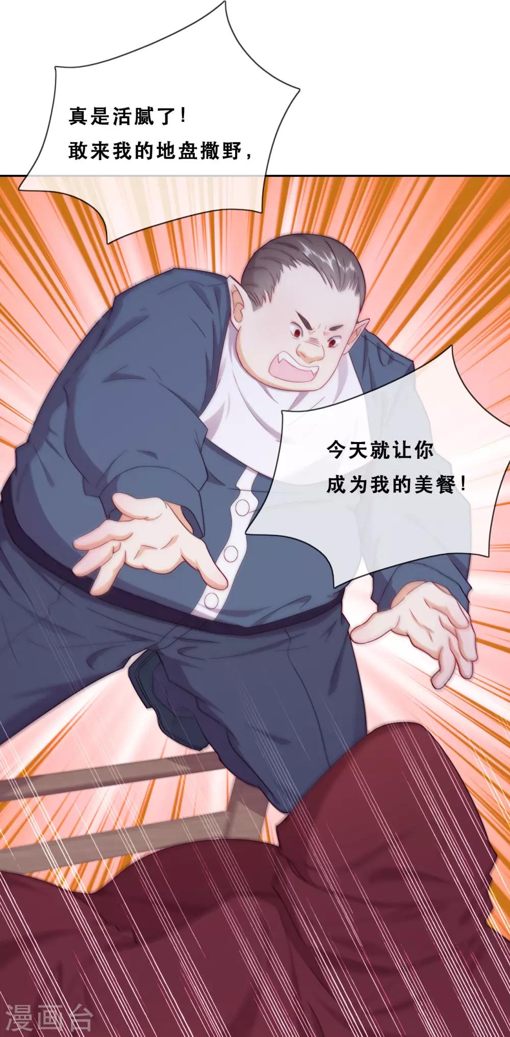 第44话 地下城惊变-第46话