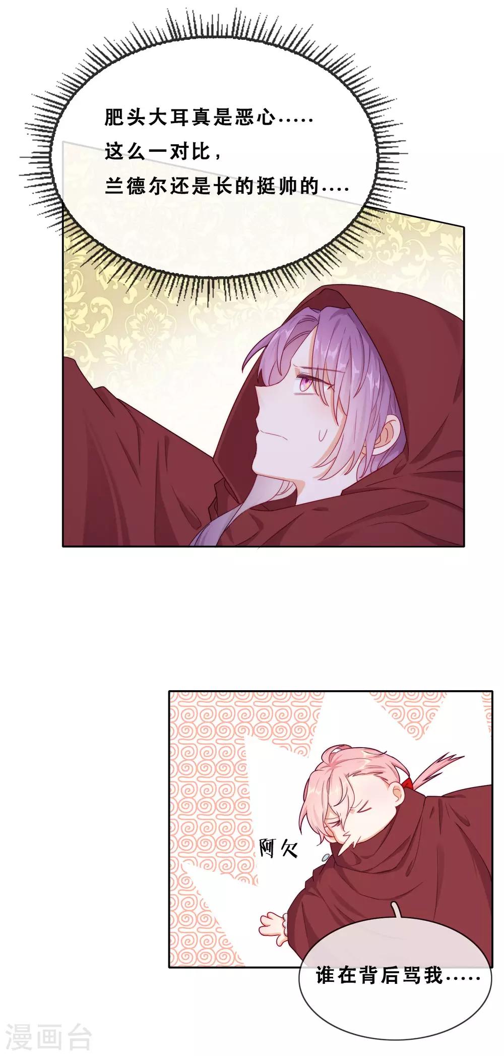 第44话 地下城惊变-第46话