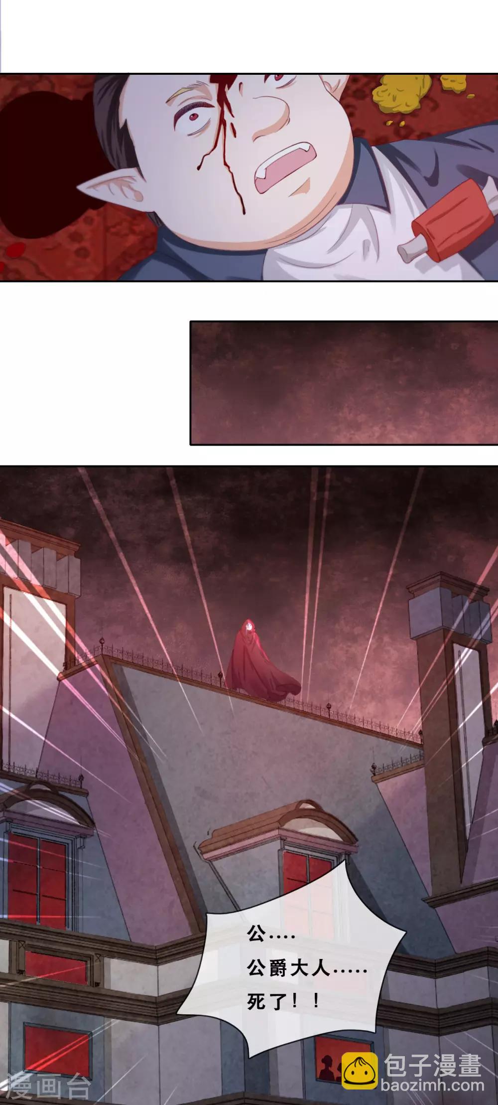 第44话 地下城惊变-第46话