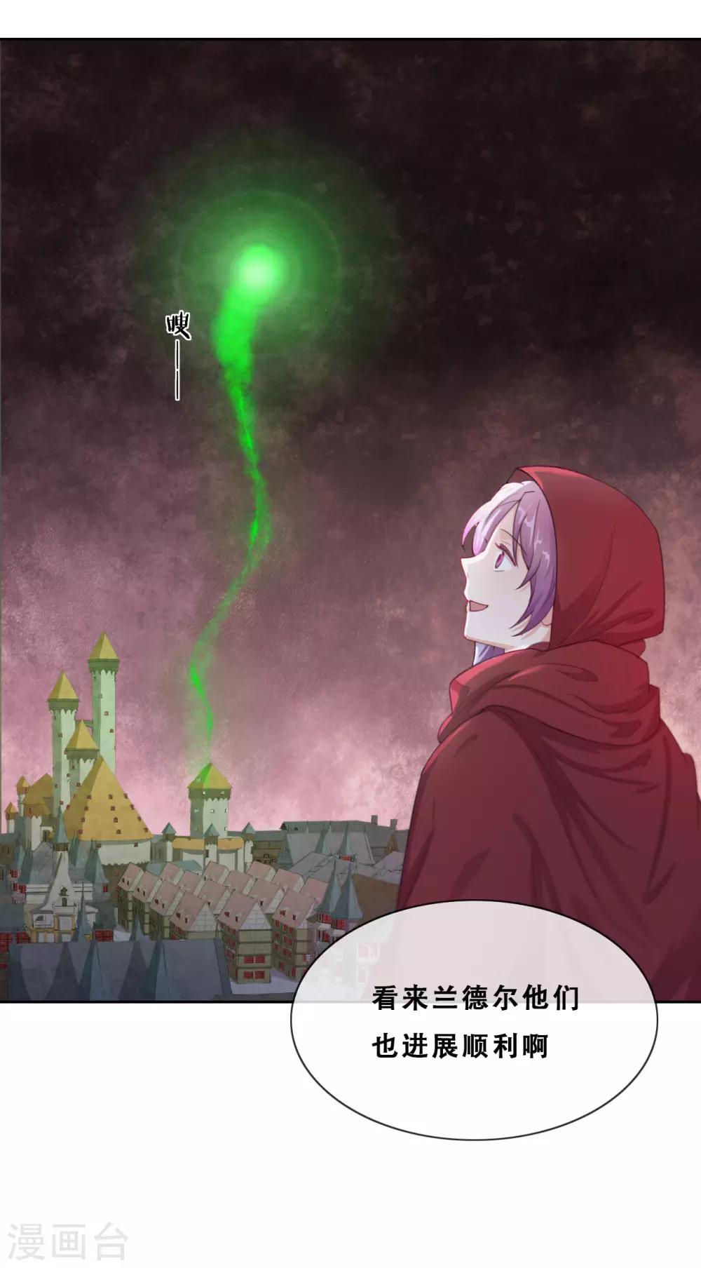 第44话 地下城惊变-第46话