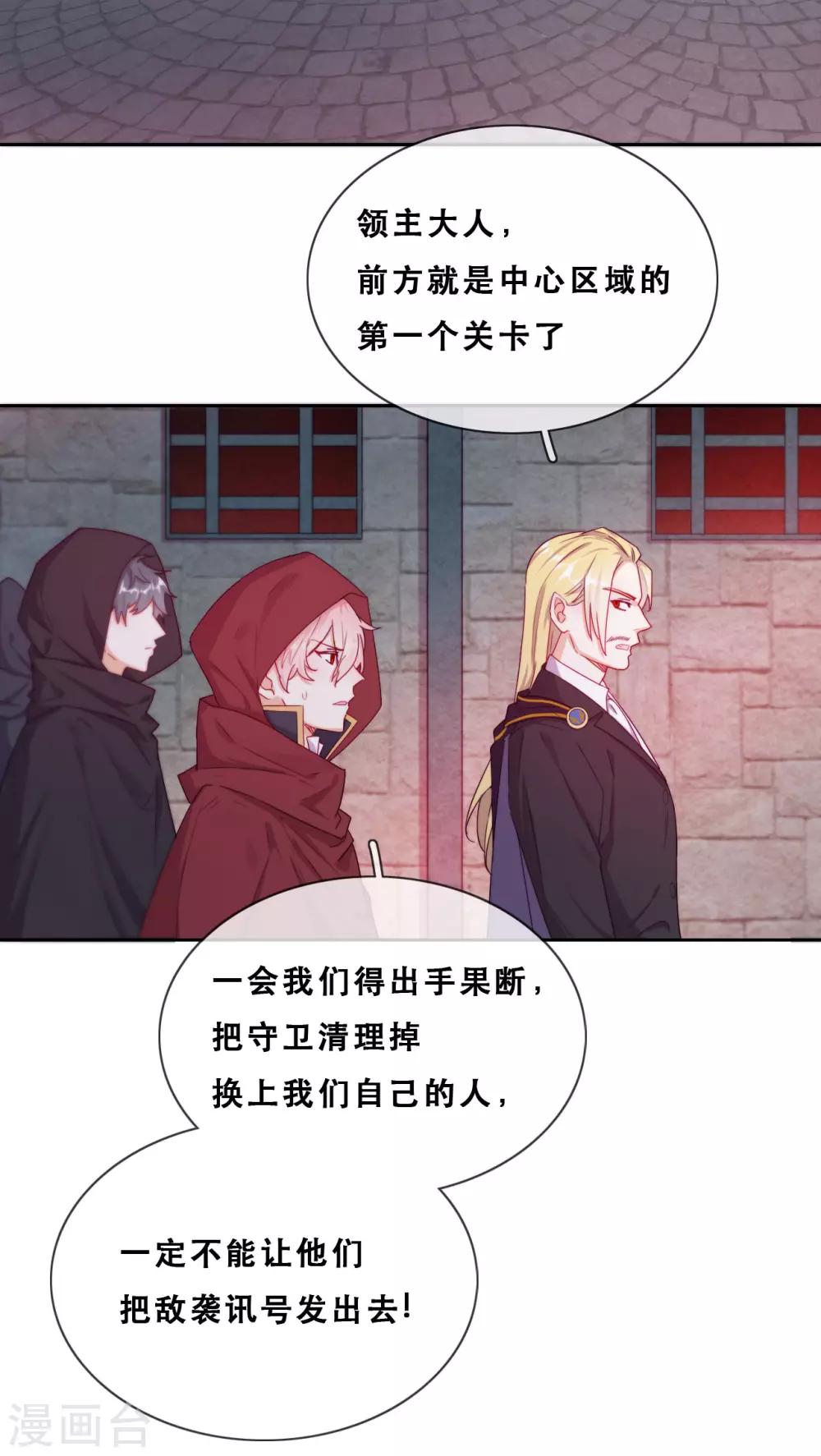 第44话 地下城惊变-第46话