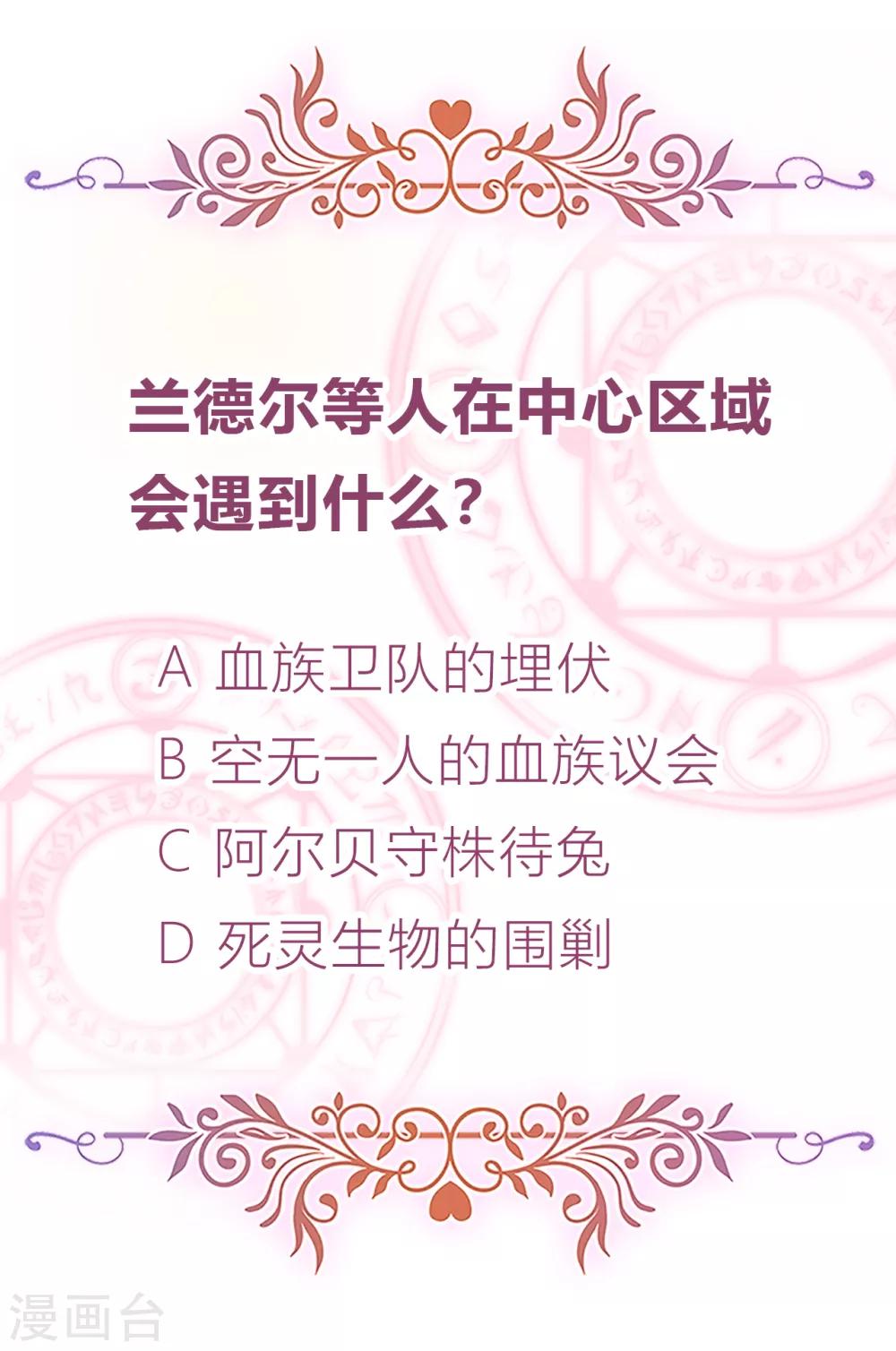 第44话 地下城惊变-第46话