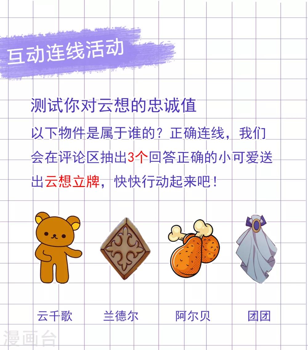 第44话 地下城惊变-第46话