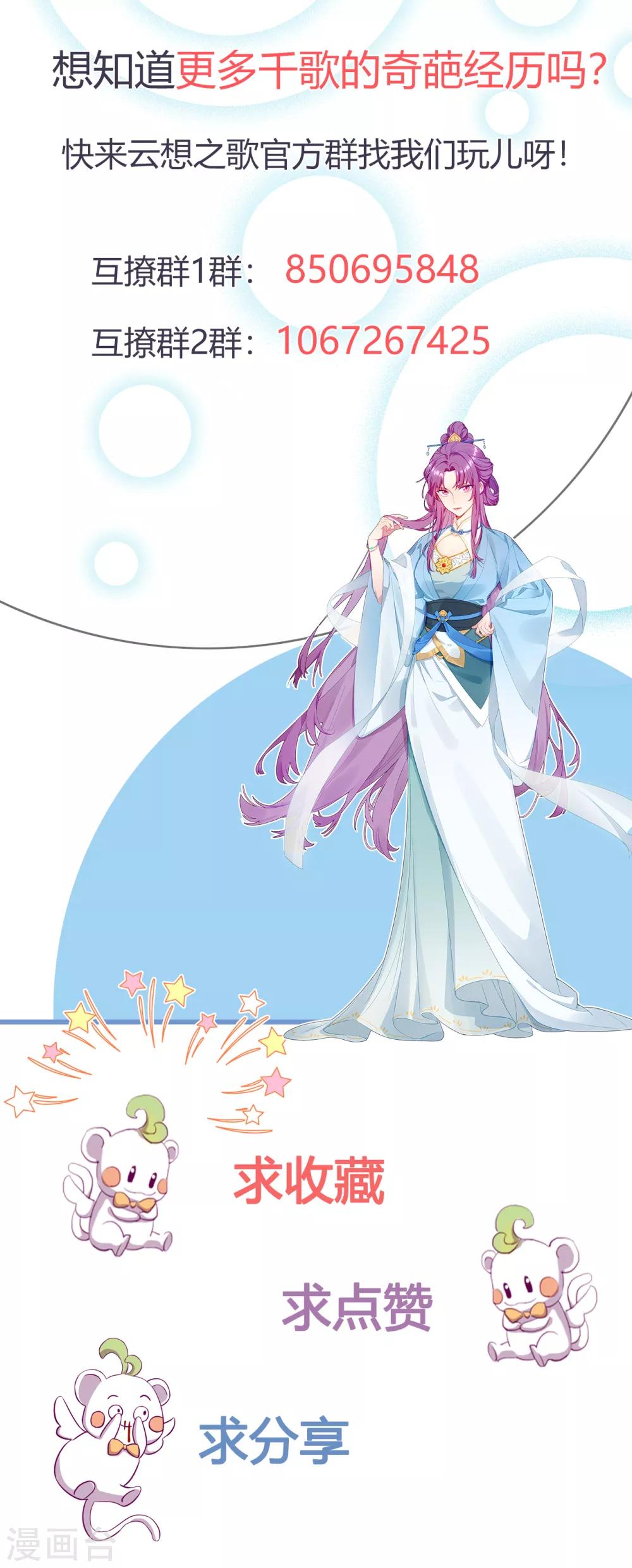 第44话 地下城惊变-第46话