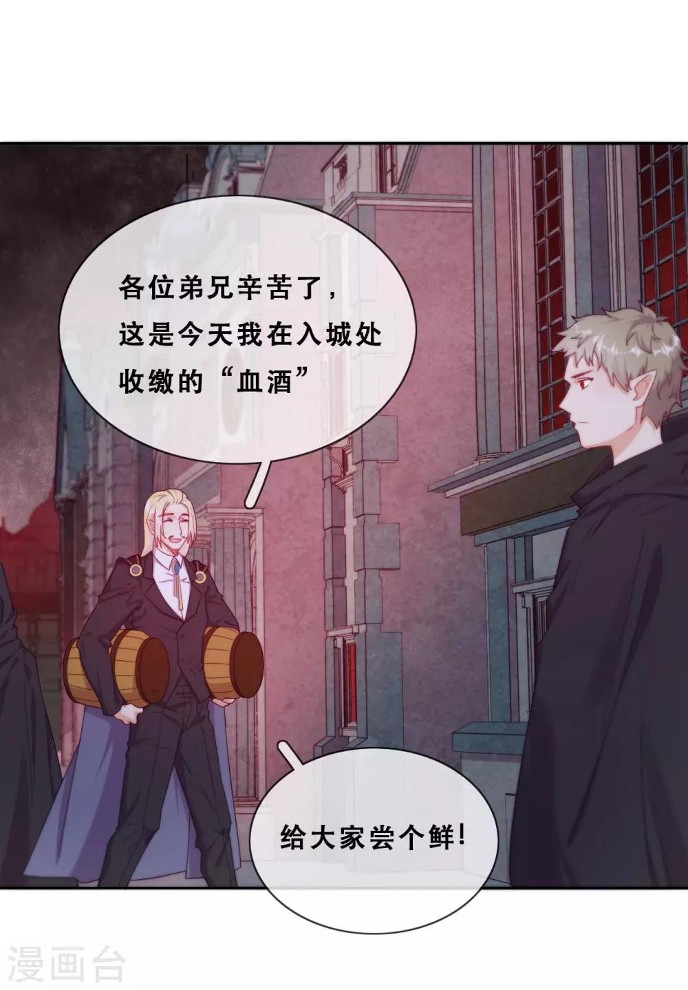 第44话 地下城惊变-第46话