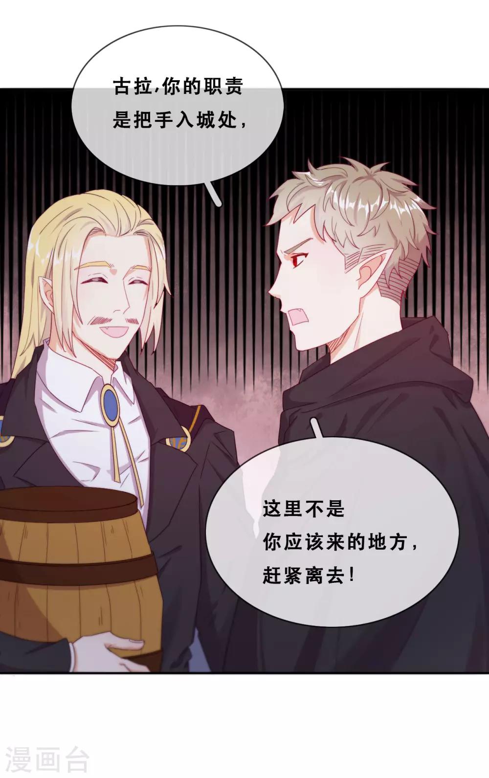 第44话 地下城惊变-第46话