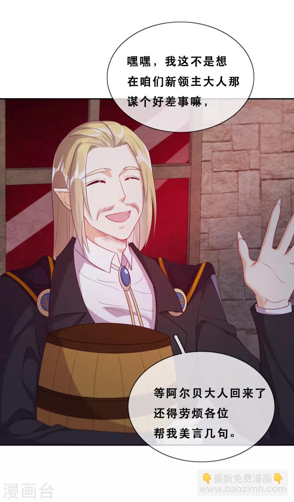 第44话 地下城惊变-第46话