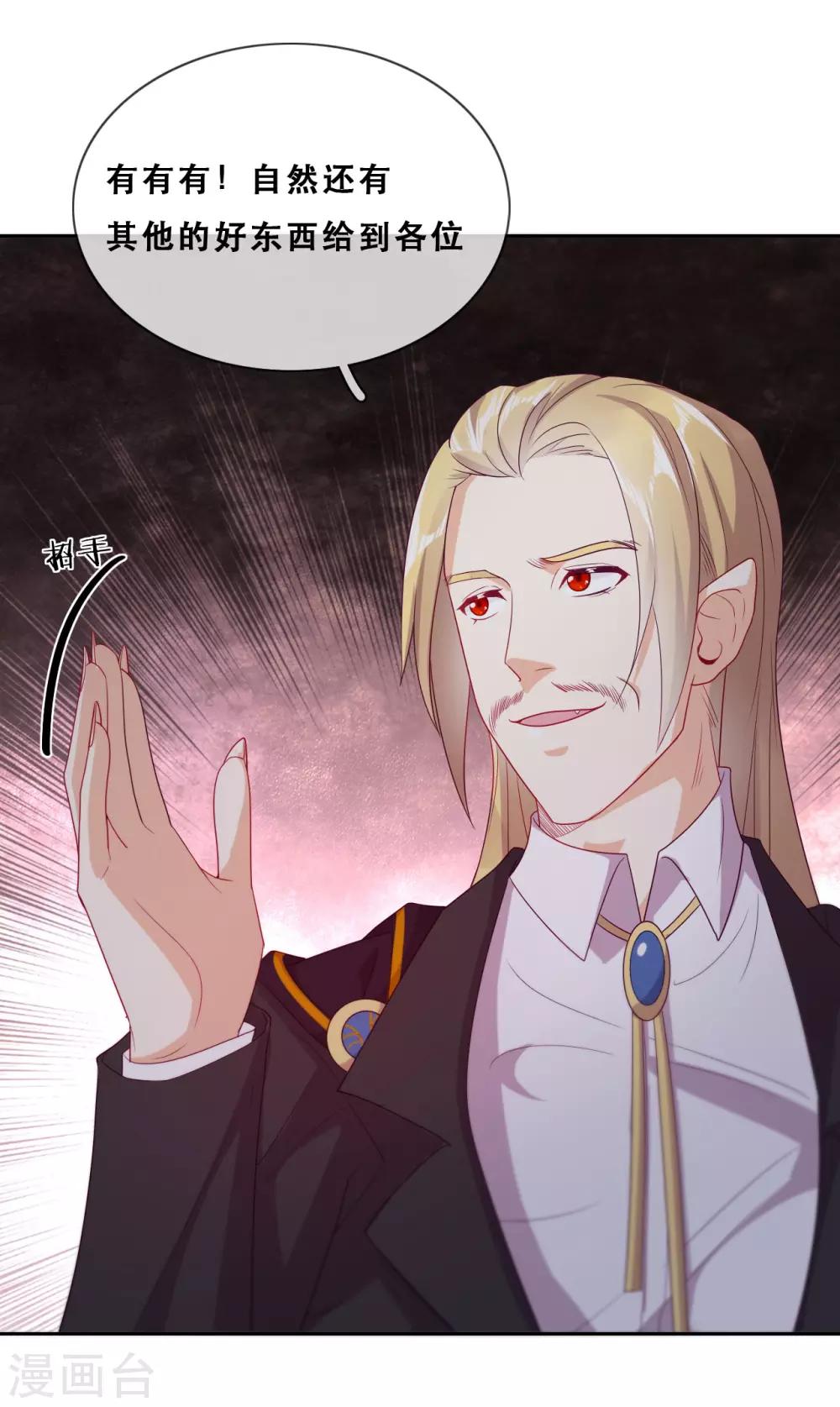 第44话 地下城惊变-第46话