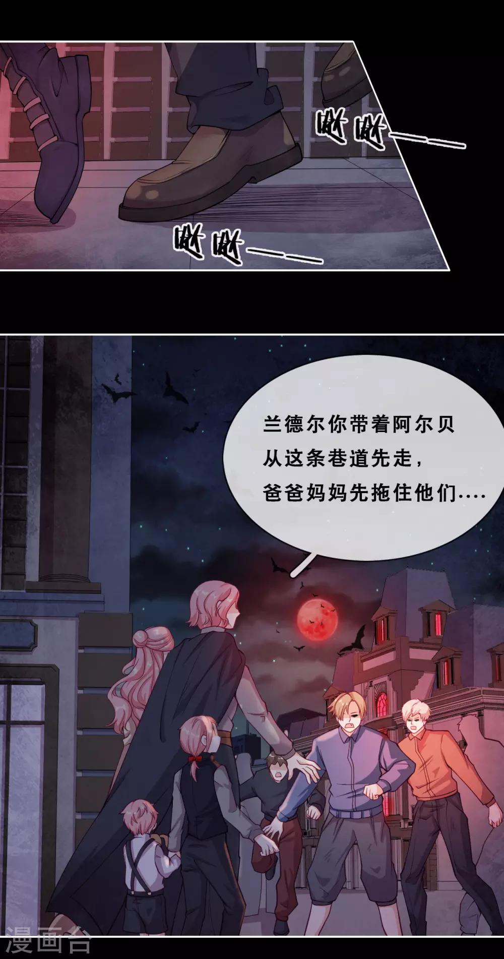 雲想之歌-追愛指令 - 第46話 悲傷的記憶 - 1