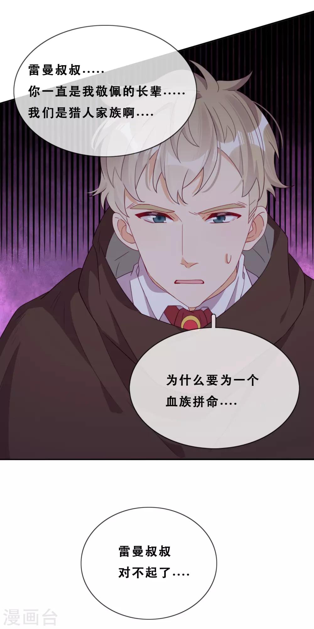 第46话 悲伤的记忆-第48话