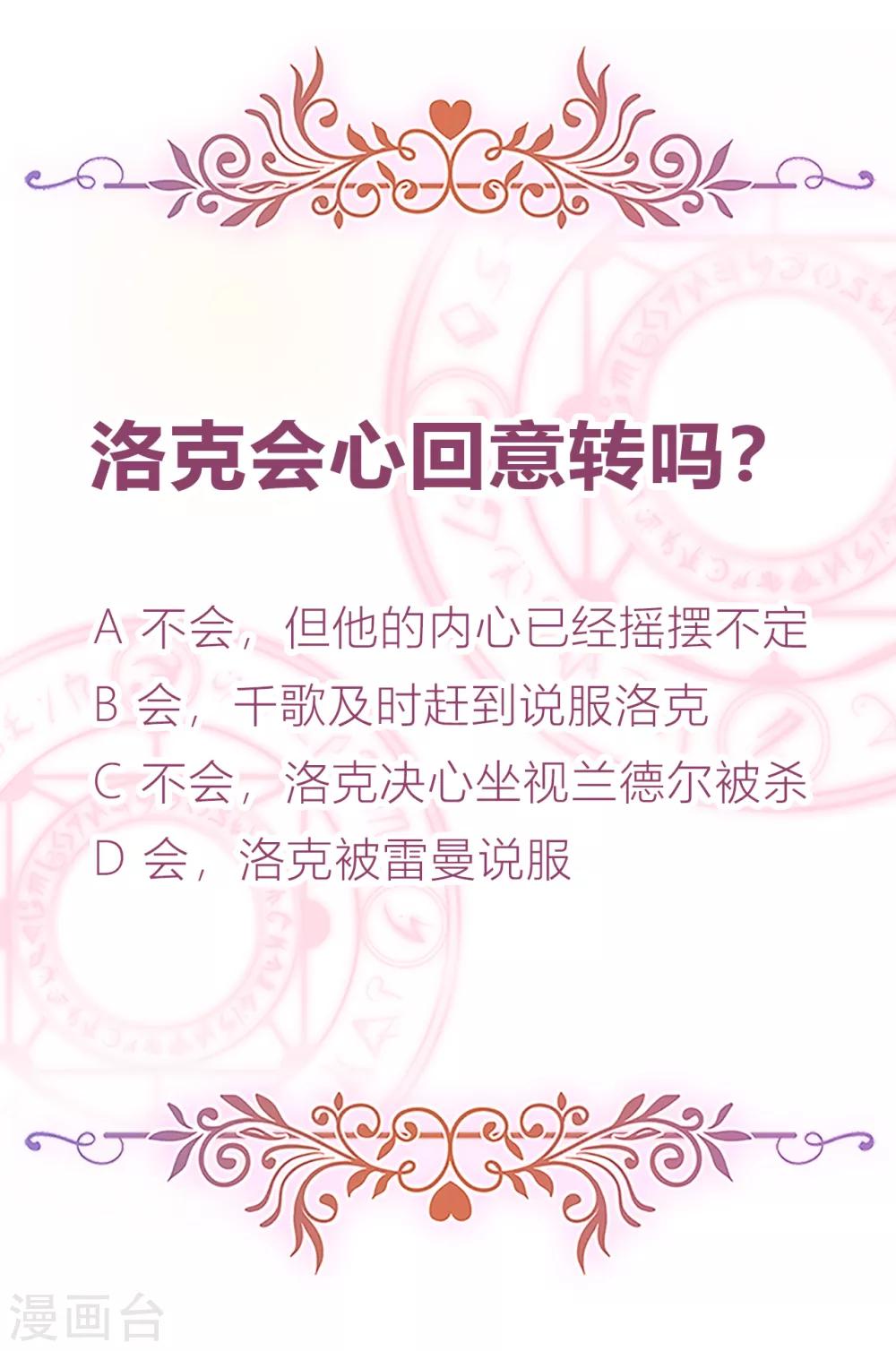 第46话 悲伤的记忆-第48话