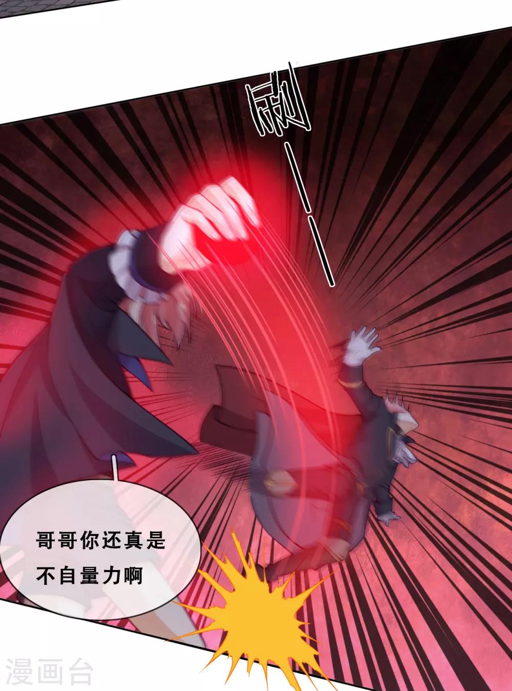 第48话 惨烈的胜利-第50话