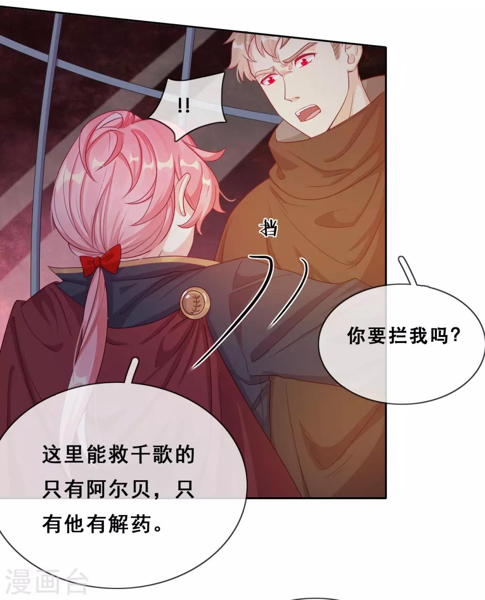 第48话 惨烈的胜利-第50话