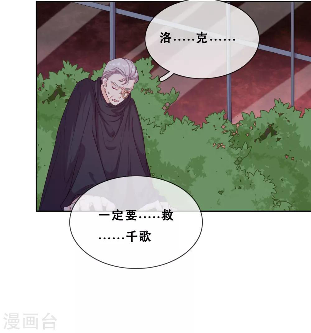 第48话 惨烈的胜利-第50话