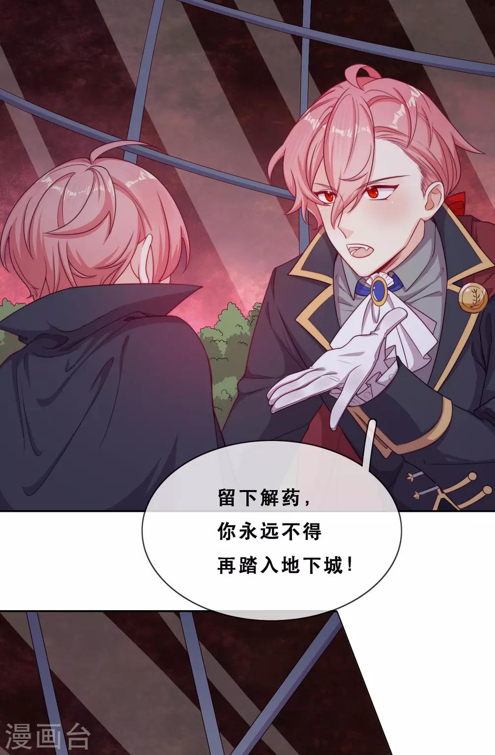 第48话 惨烈的胜利-第50话