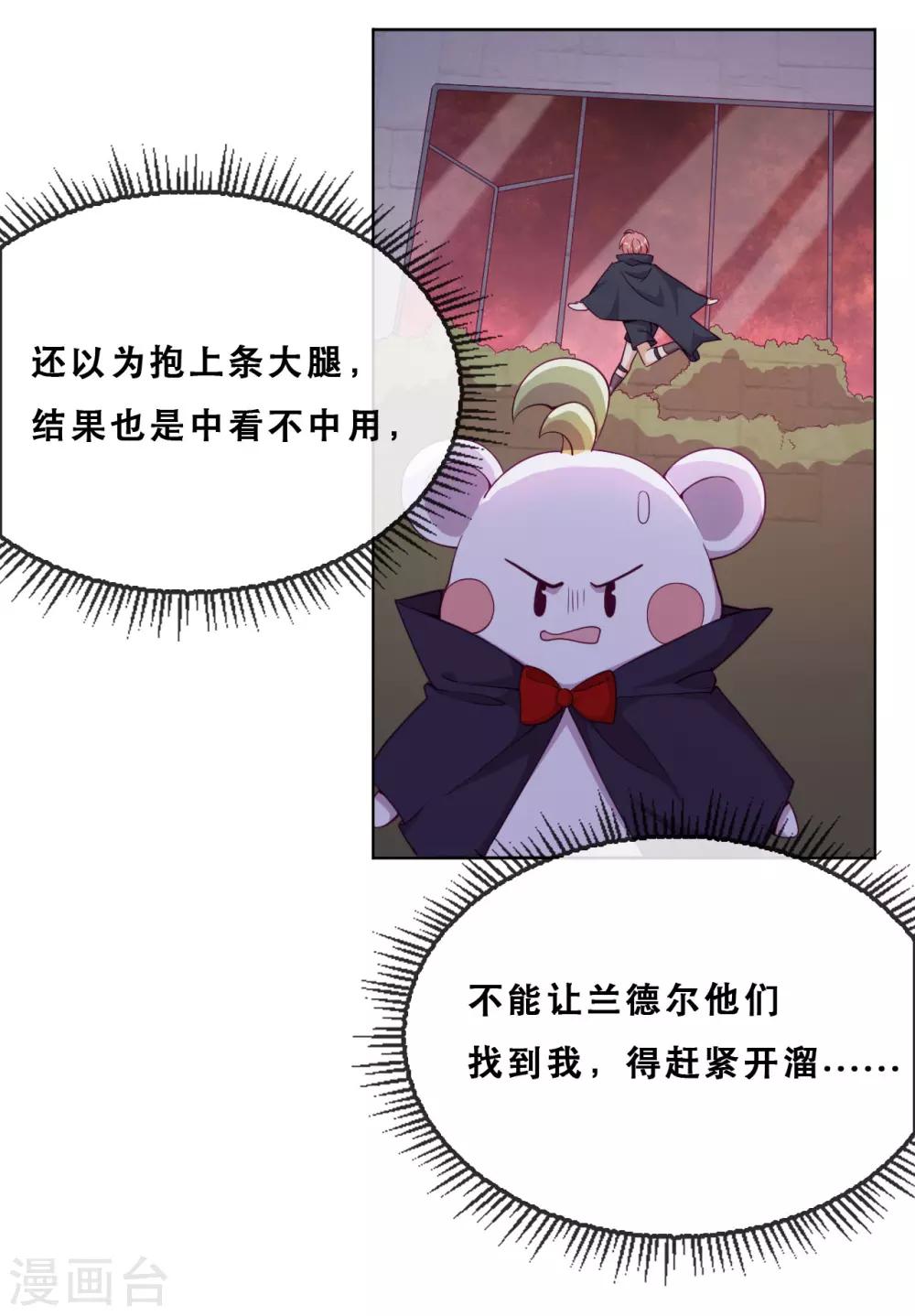 第48话 惨烈的胜利-第50话