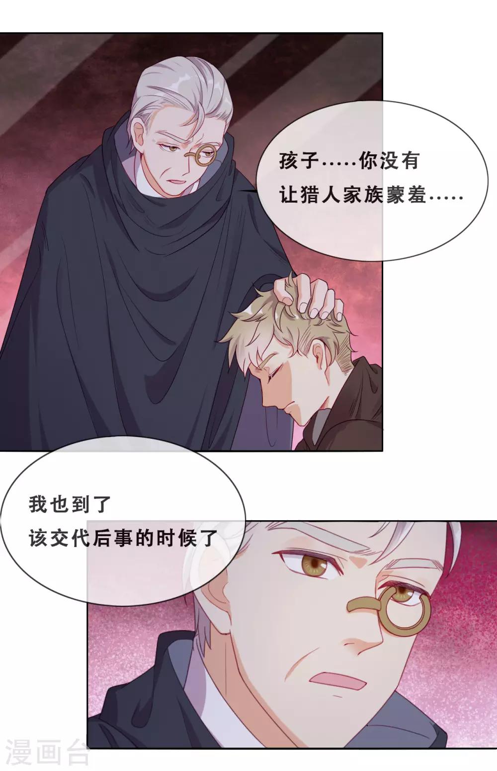 第48话 惨烈的胜利-第50话