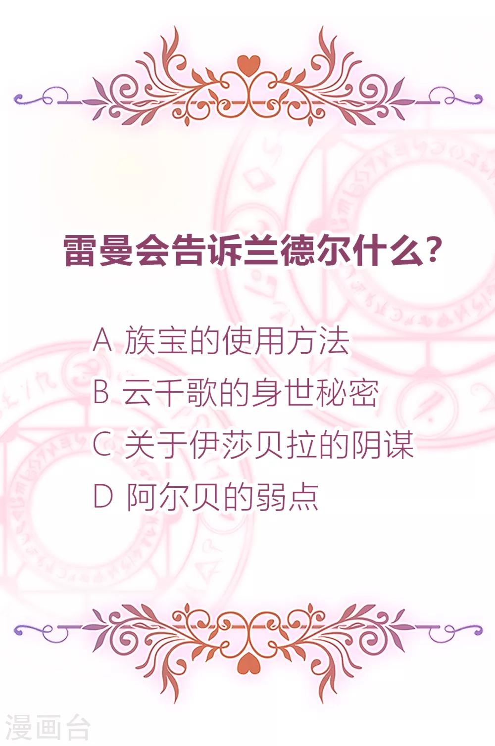 第48话 惨烈的胜利-第50话