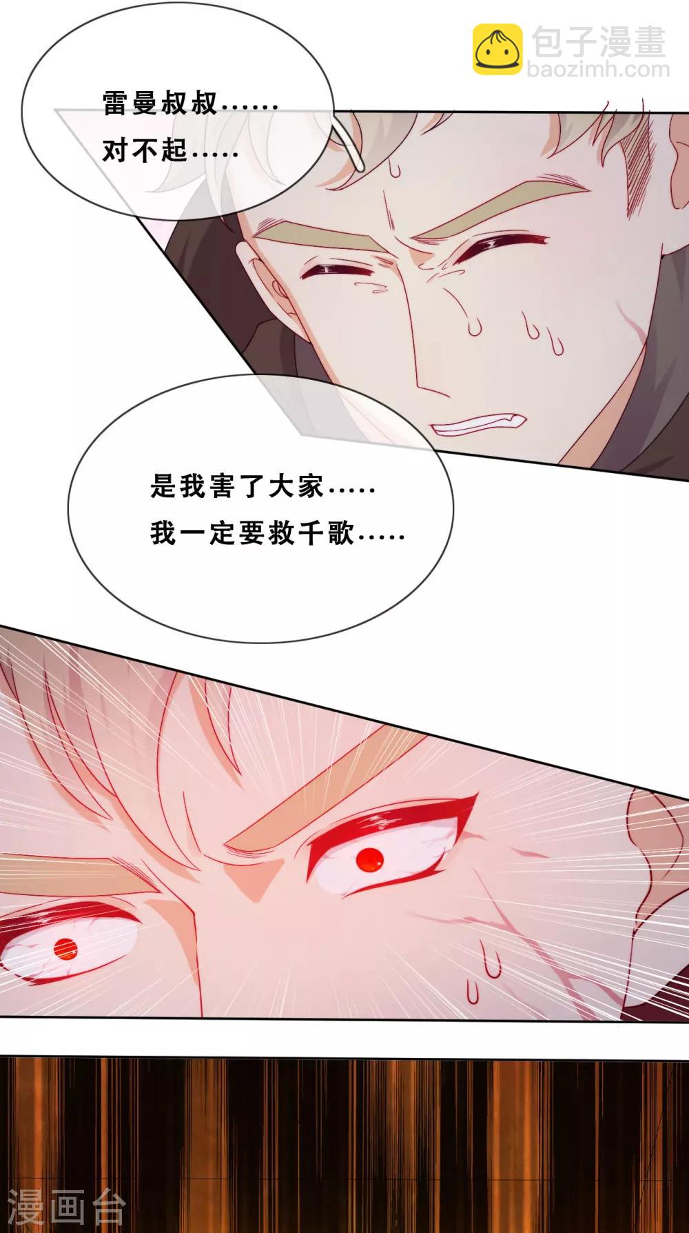 第48话 惨烈的胜利-第50话