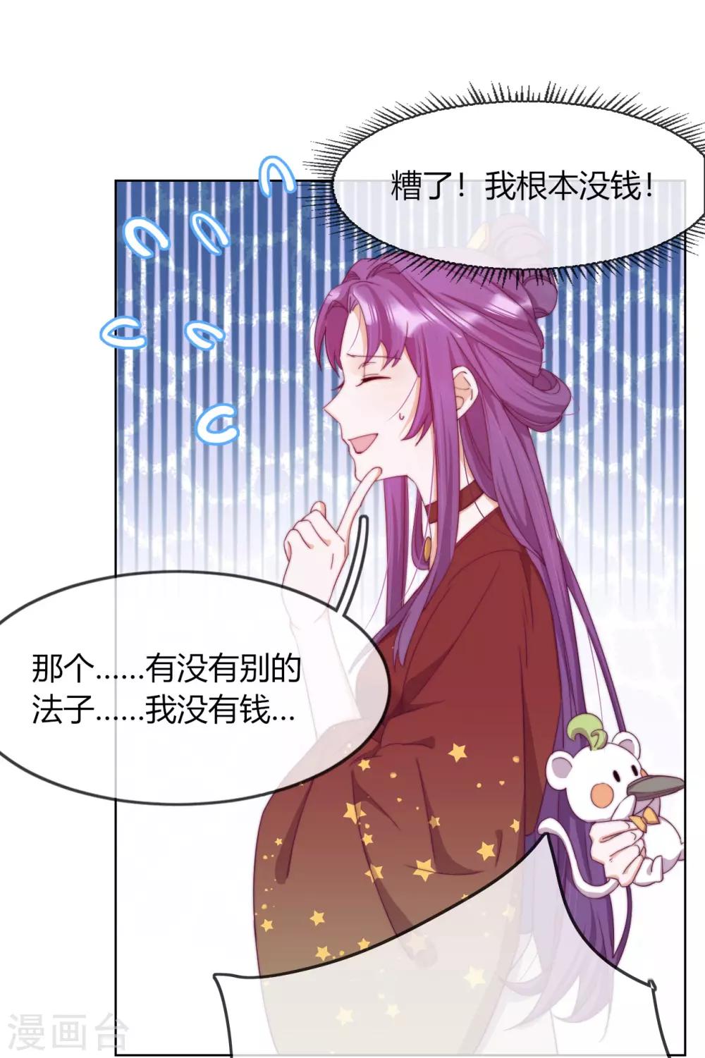 第5话 欠债还钱！(1/2)-第6话