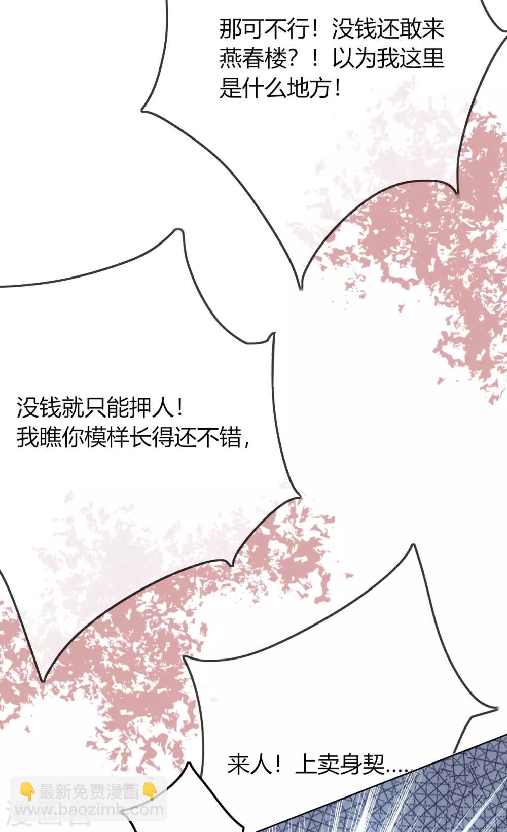 第5话 欠债还钱！(1/2)-第6话