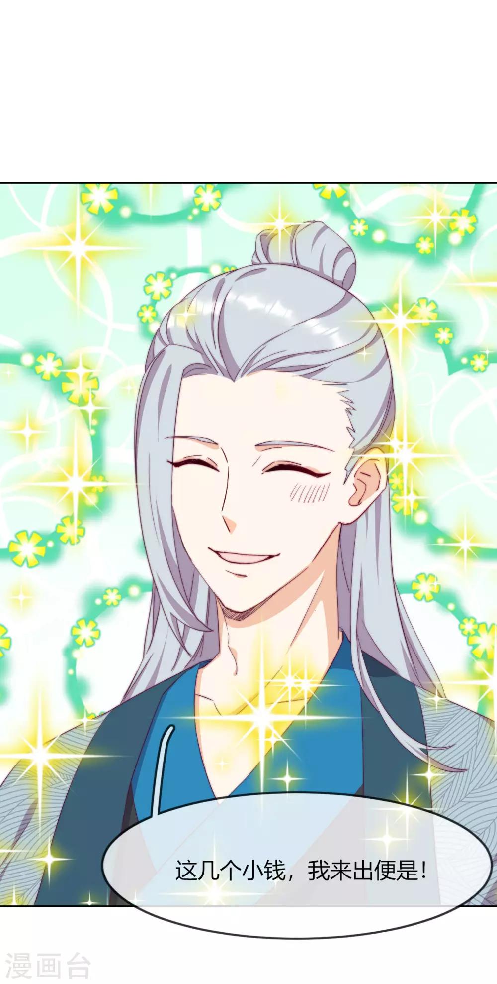 第5话 欠债还钱！(1/2)-第6话