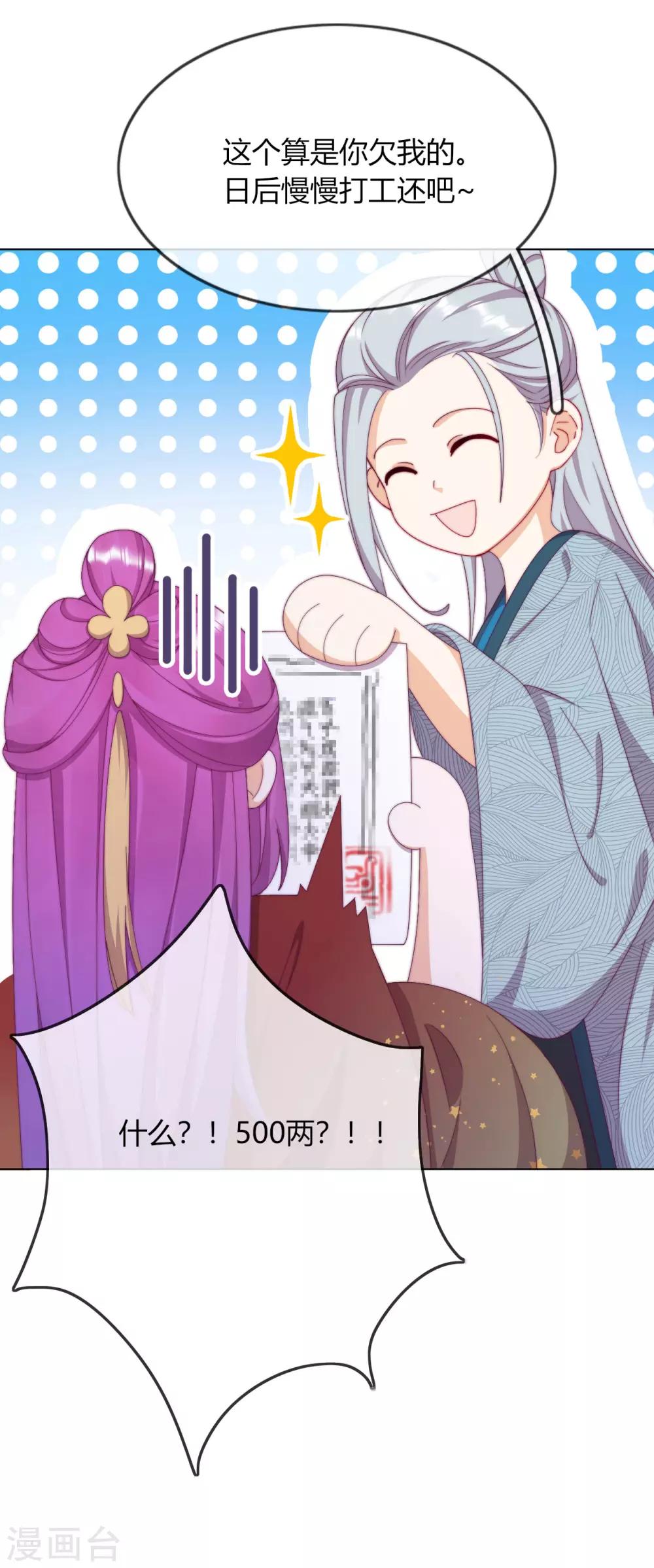 第5话 欠债还钱！(1/2)-第6话