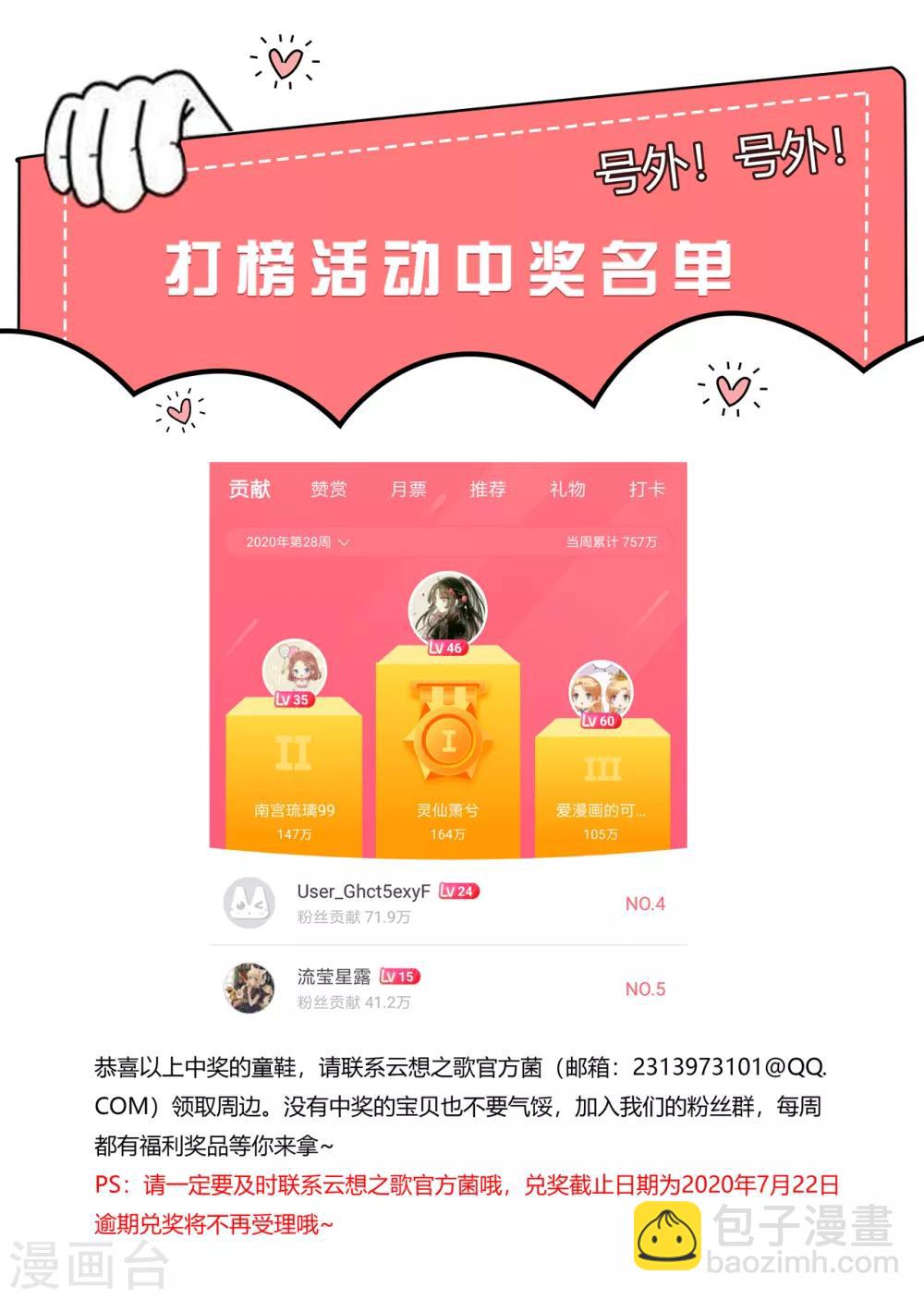 第5话 欠债还钱！(1/2)-第6话