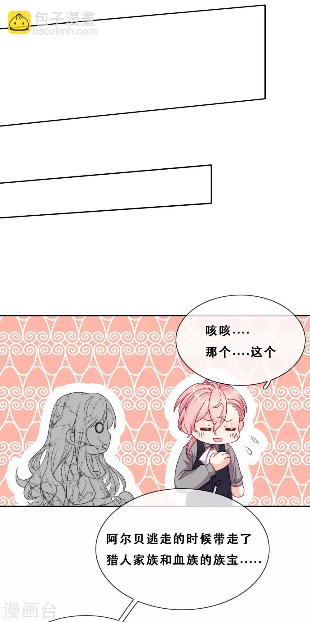 第50话 被强吻了！-第52话