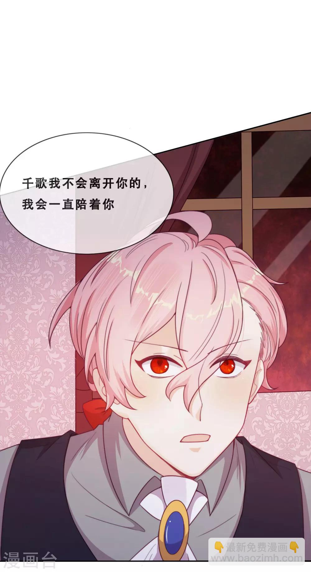 第50话 被强吻了！-第52话