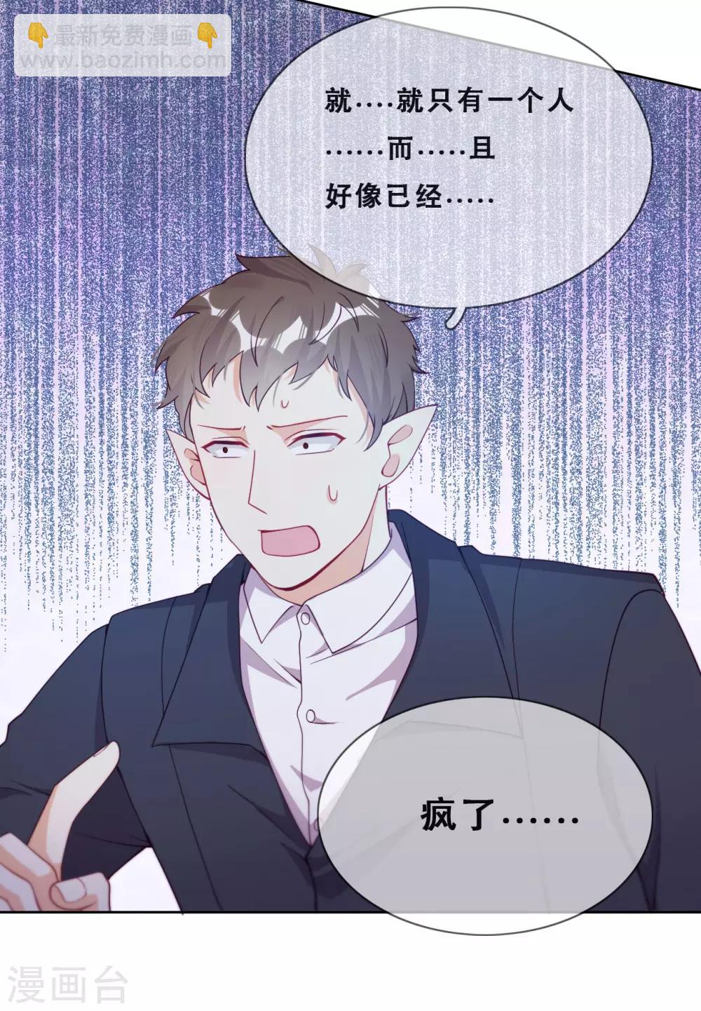 第50话 被强吻了！-第52话