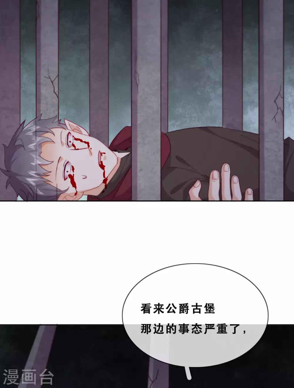 第50话 被强吻了！-第52话