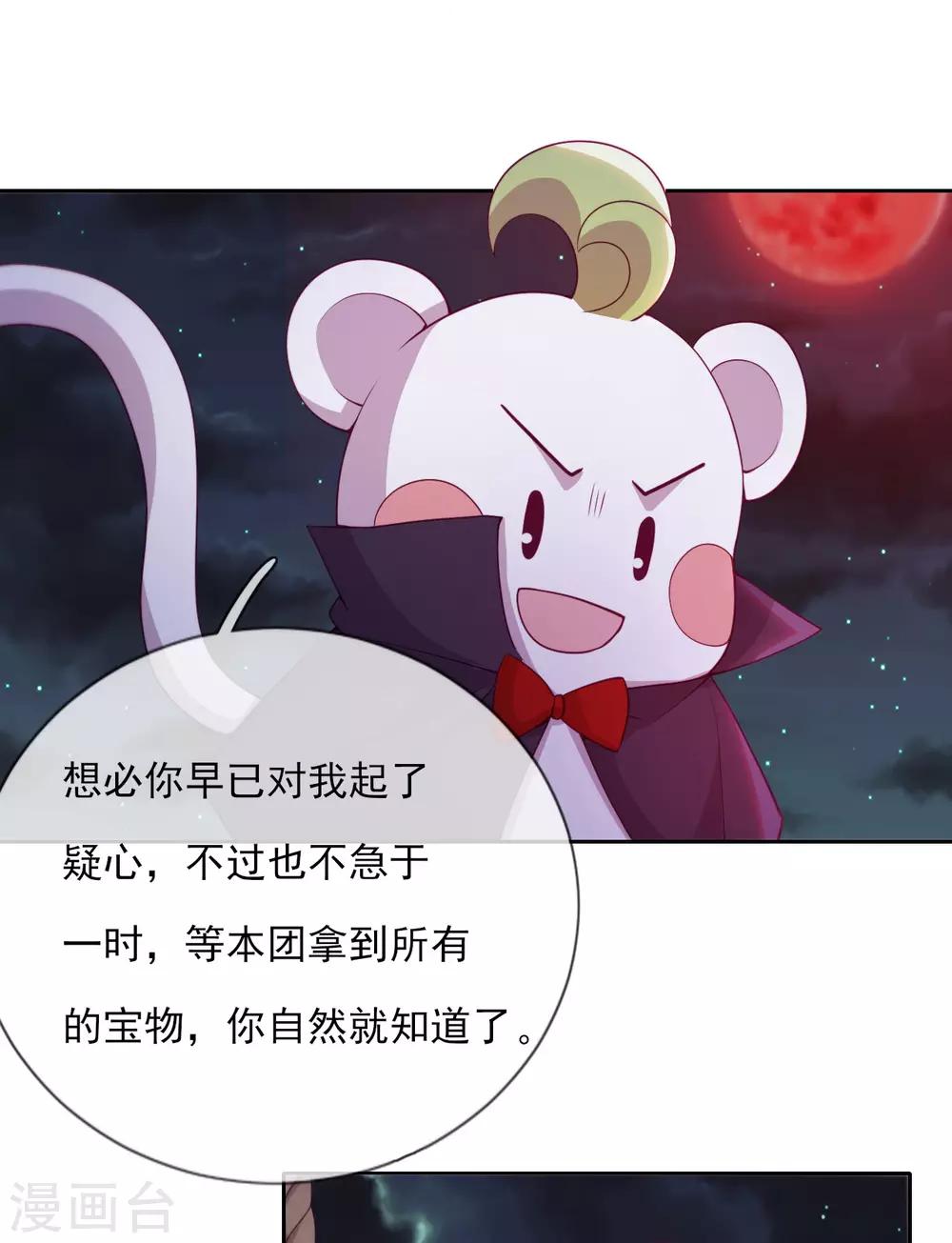 第52话 团团的反杀-第54话