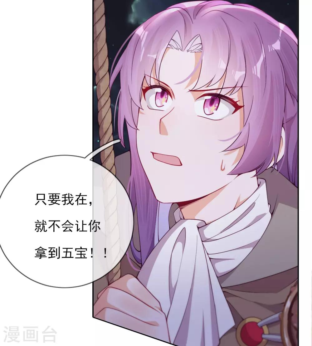 第52话 团团的反杀-第54话