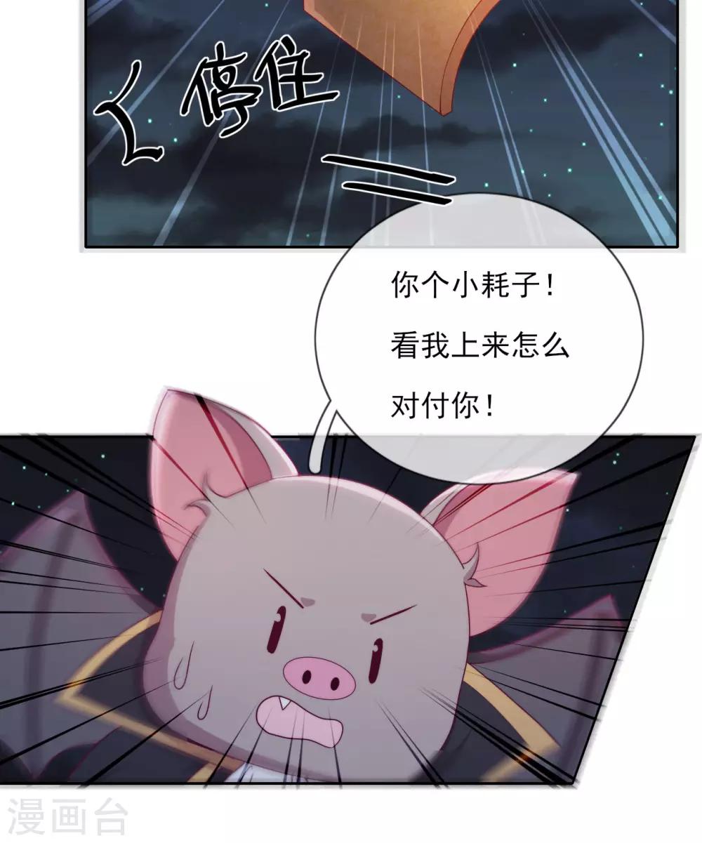 第52话 团团的反杀-第54话